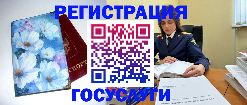 прописка в Владимире