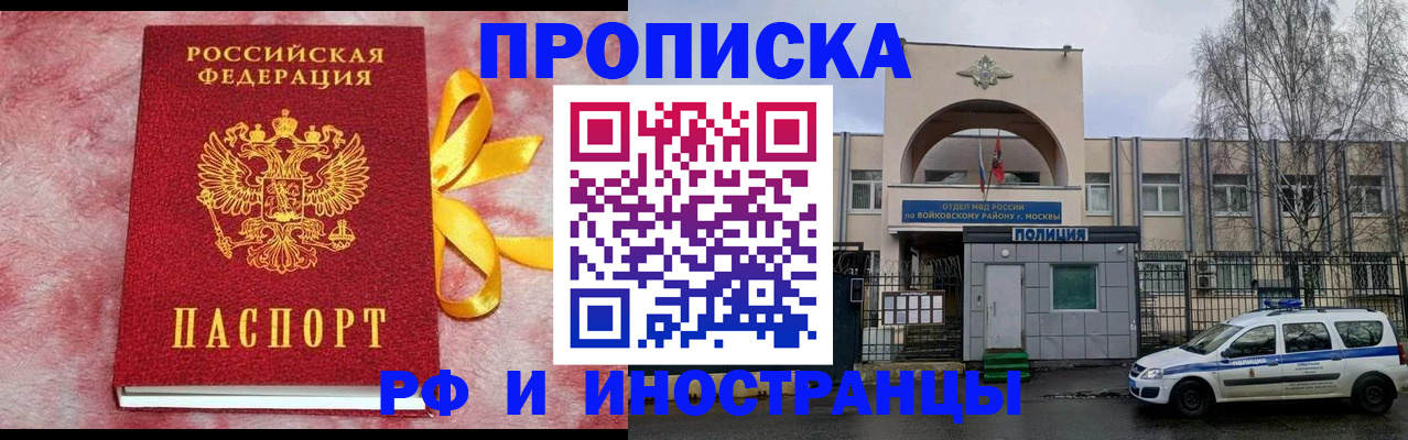 прописка в квартире в Владимире