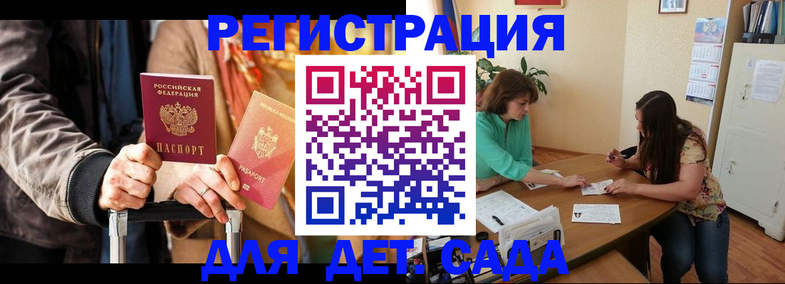 временная прописка в Владимире